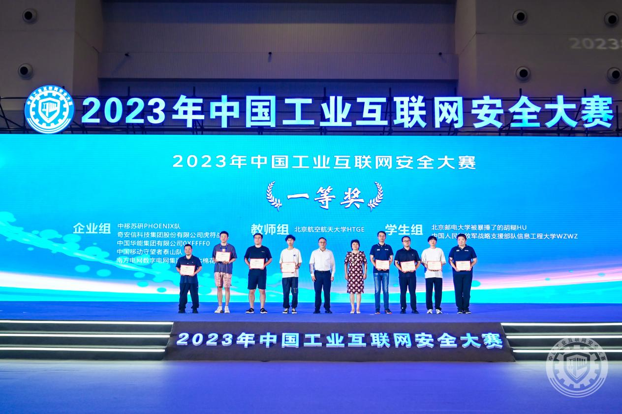 wWW,屄13663jC0m2023年中国工业互联网安全搞胖女人的大肥逼逼
